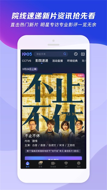 幸福宝网页免费进入站长统计最新版下载