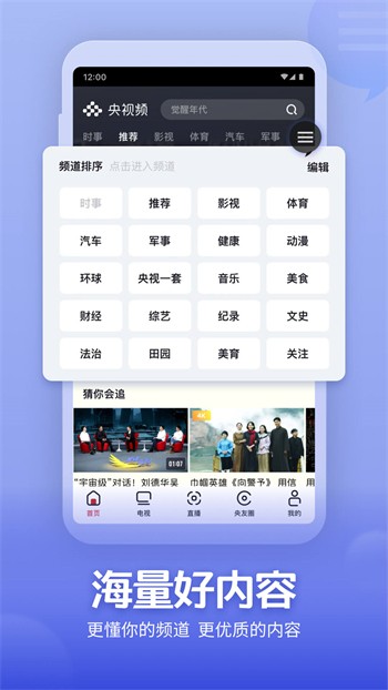 含羞草交友appapp下载