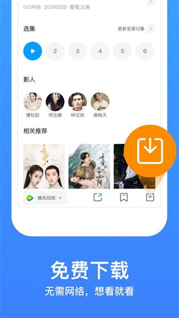 含羞草交友appapp下载