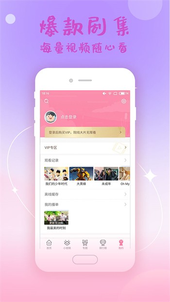 含羞草交友appapp下载