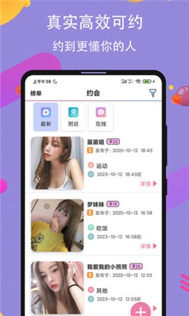 如意直播app官方版下载安装