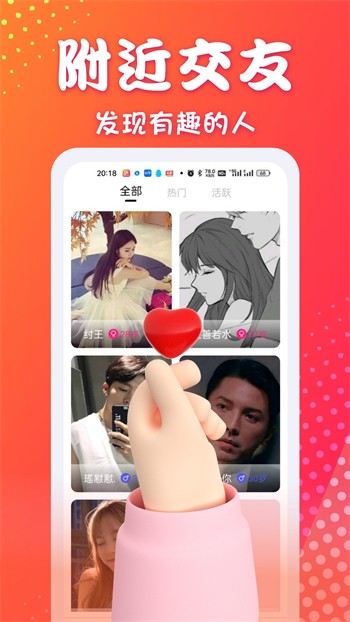 如意直播app官方版下载安装