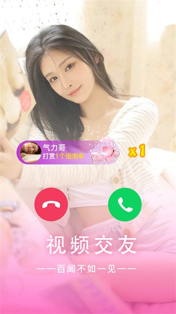 如意直播app官方版下载安装