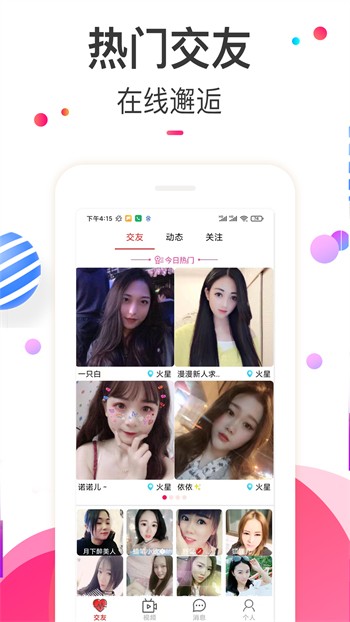樱桃视频ios视频最新版下载